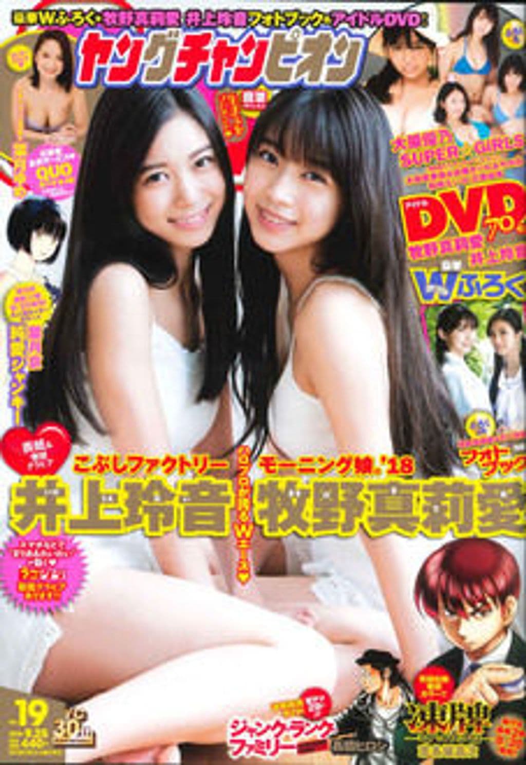 No.19 表紙