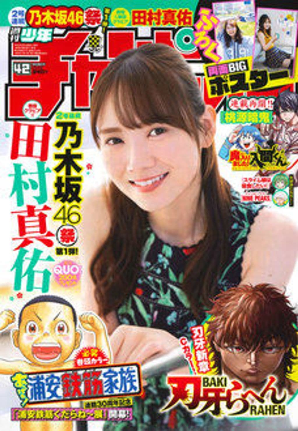 No.42 表紙