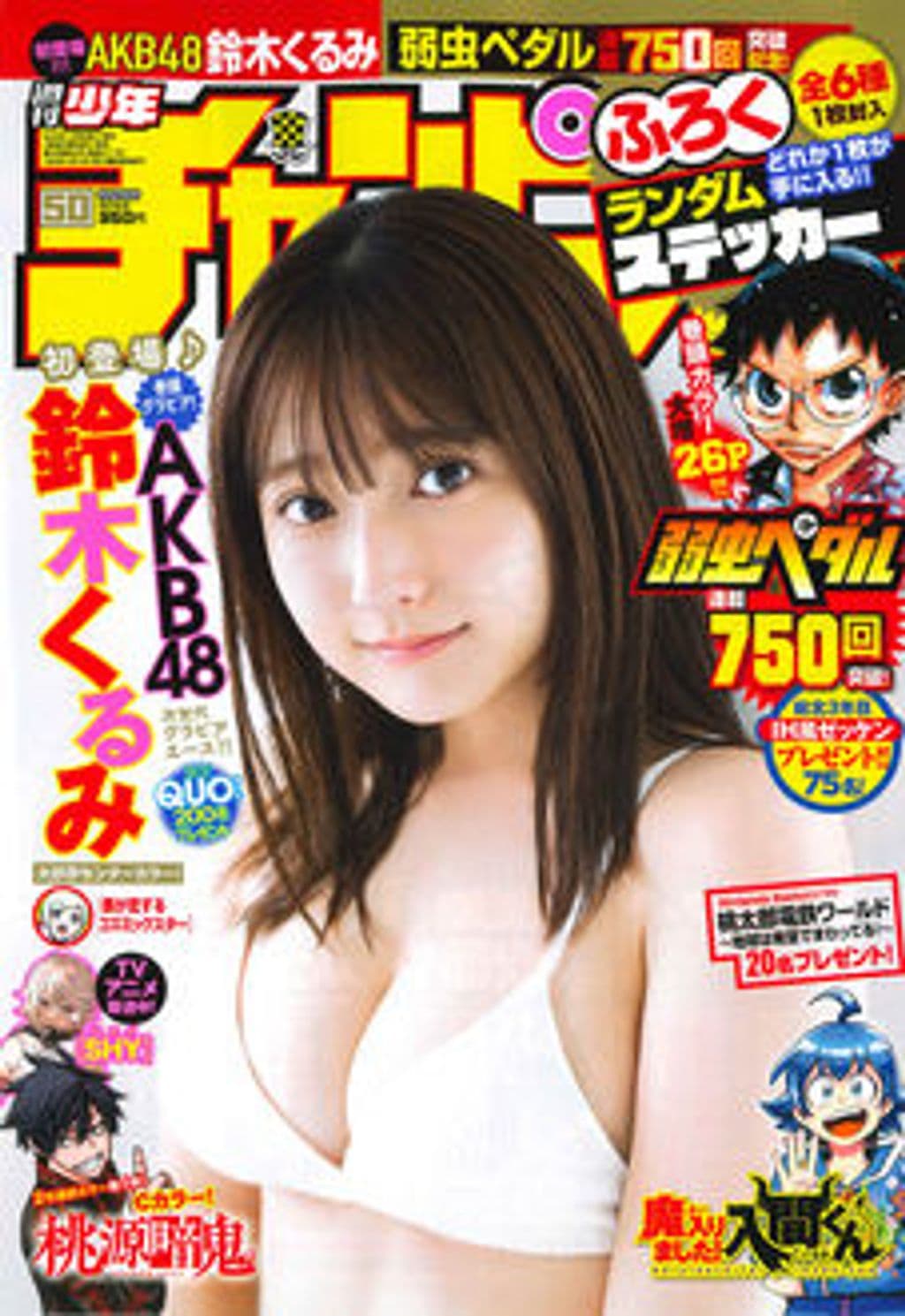 No.50 表紙