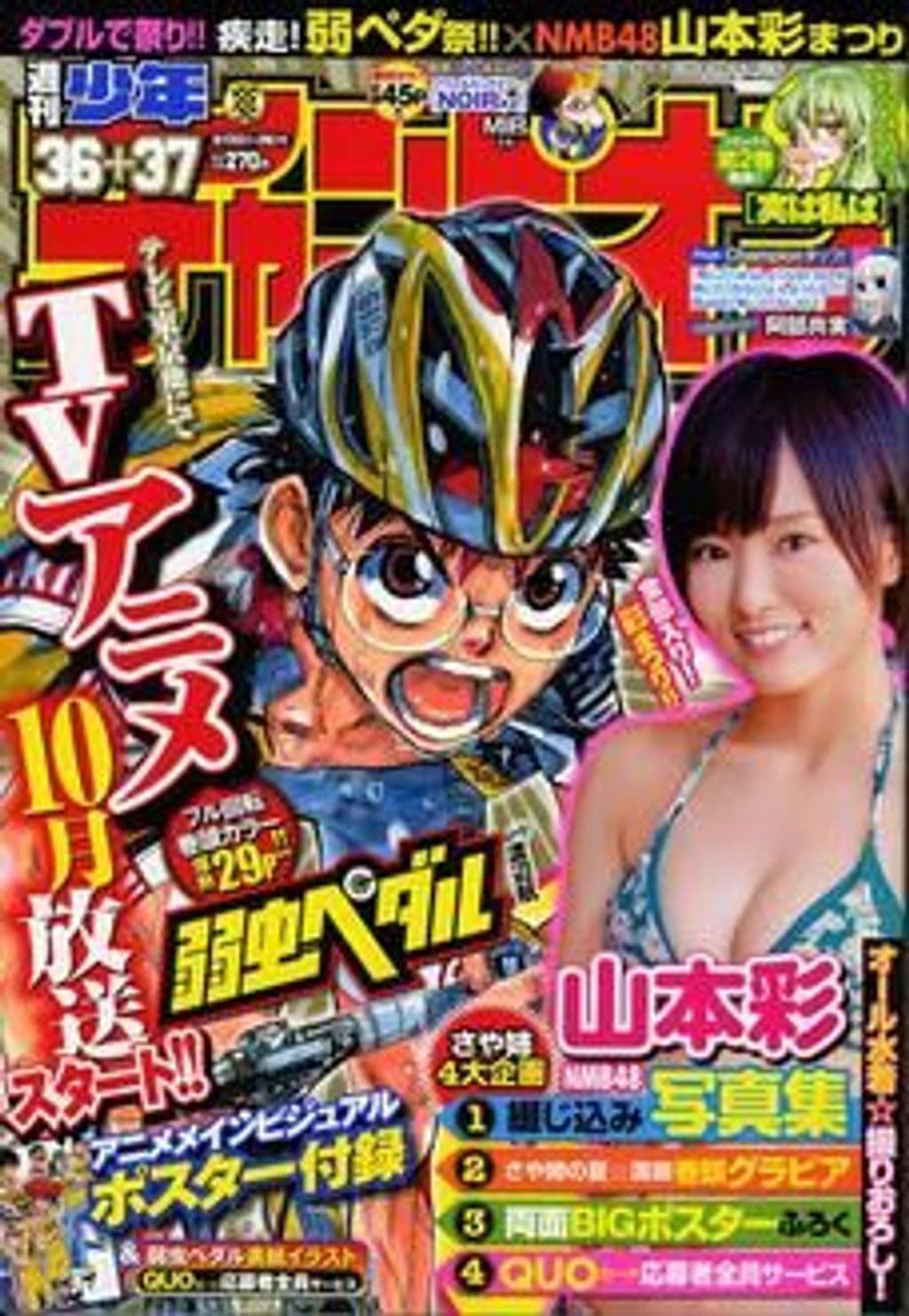 No.36+37 表紙