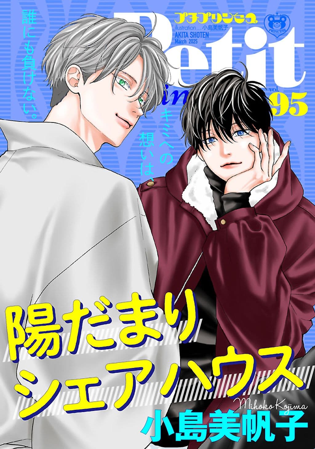 vol.95 表紙