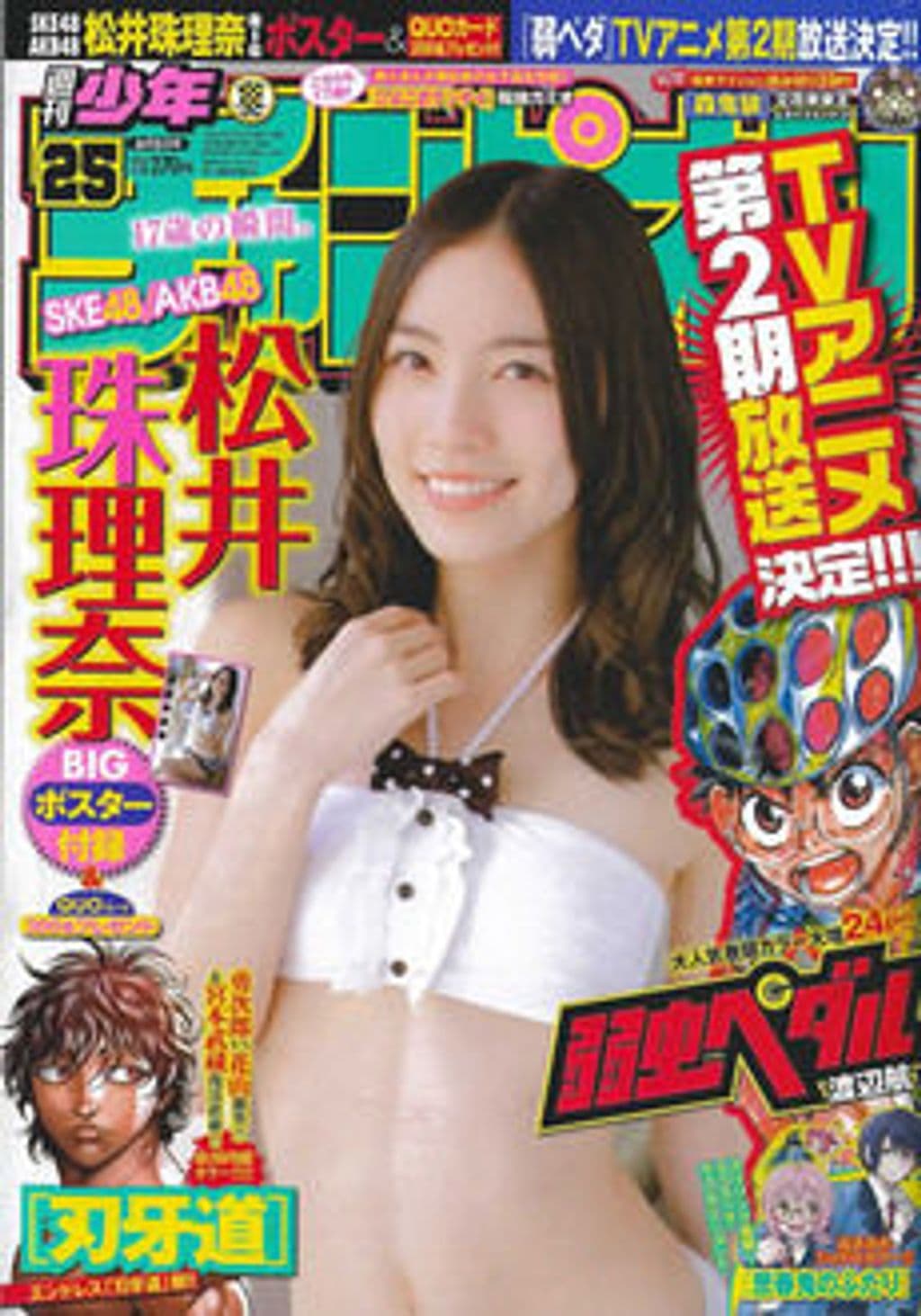 25 表紙