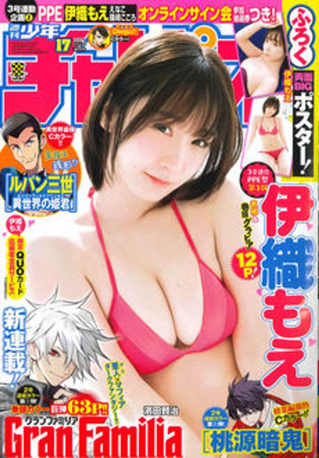 No.17 表紙