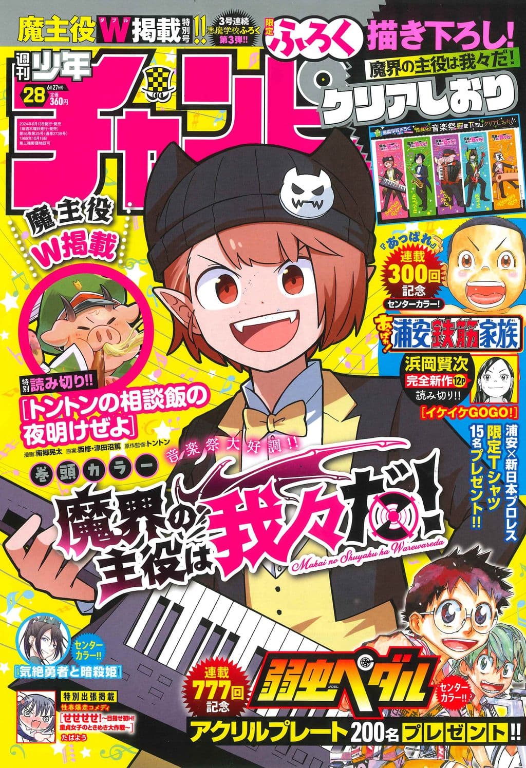 No.28 表紙
