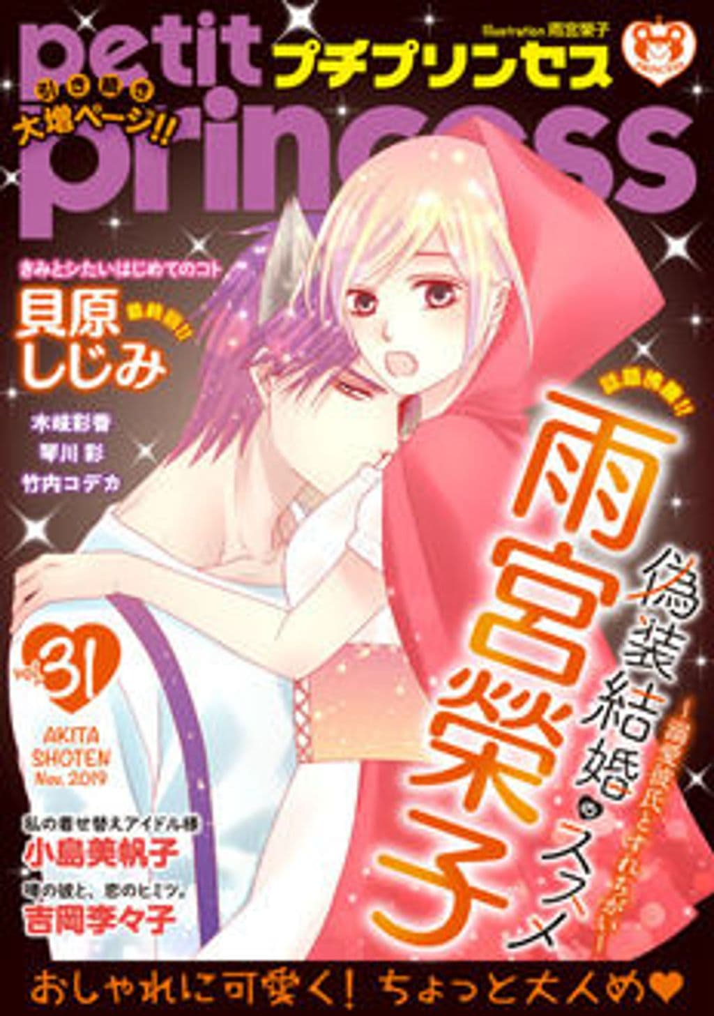 vo.31 表紙