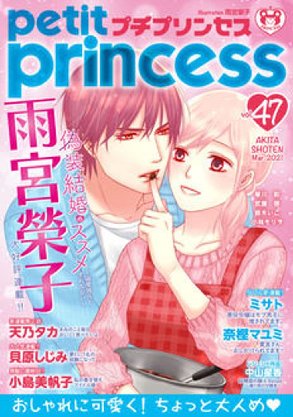 vol.47 表紙