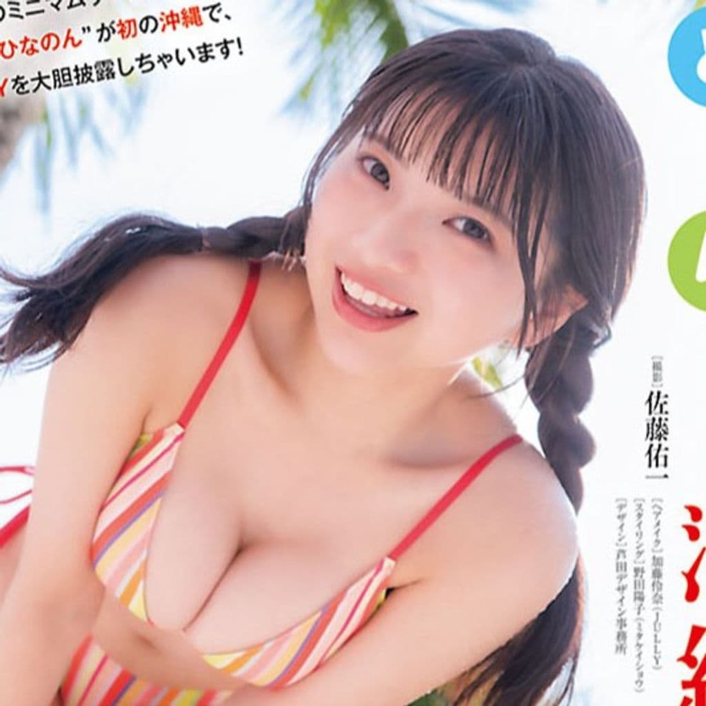 姫野ひなの