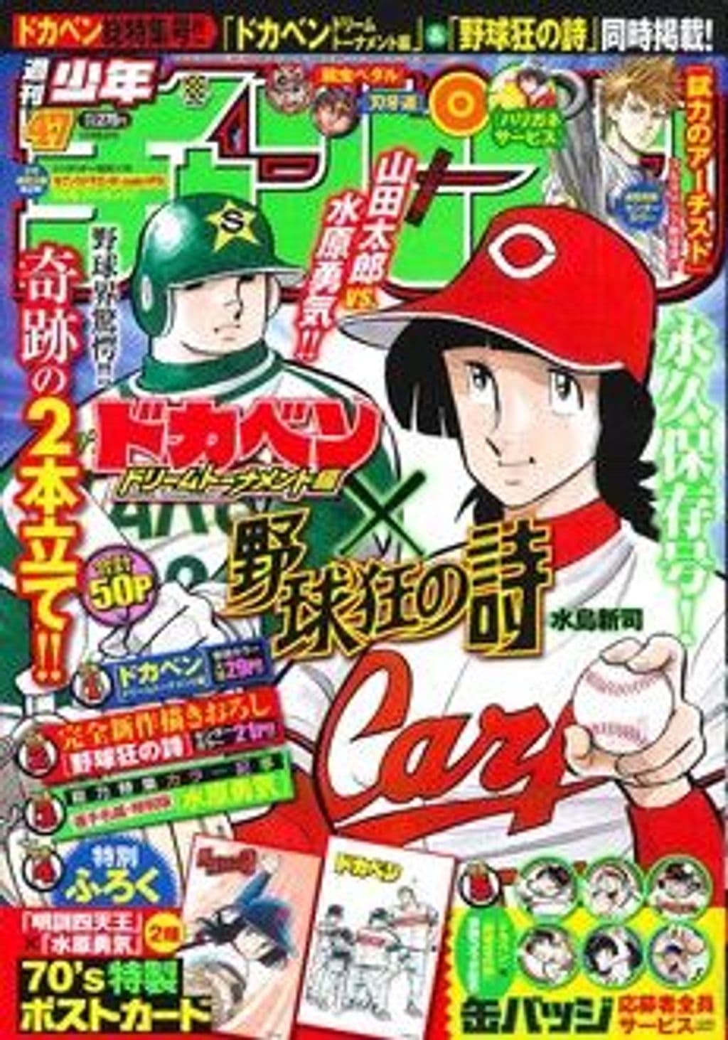 No.47 表紙
