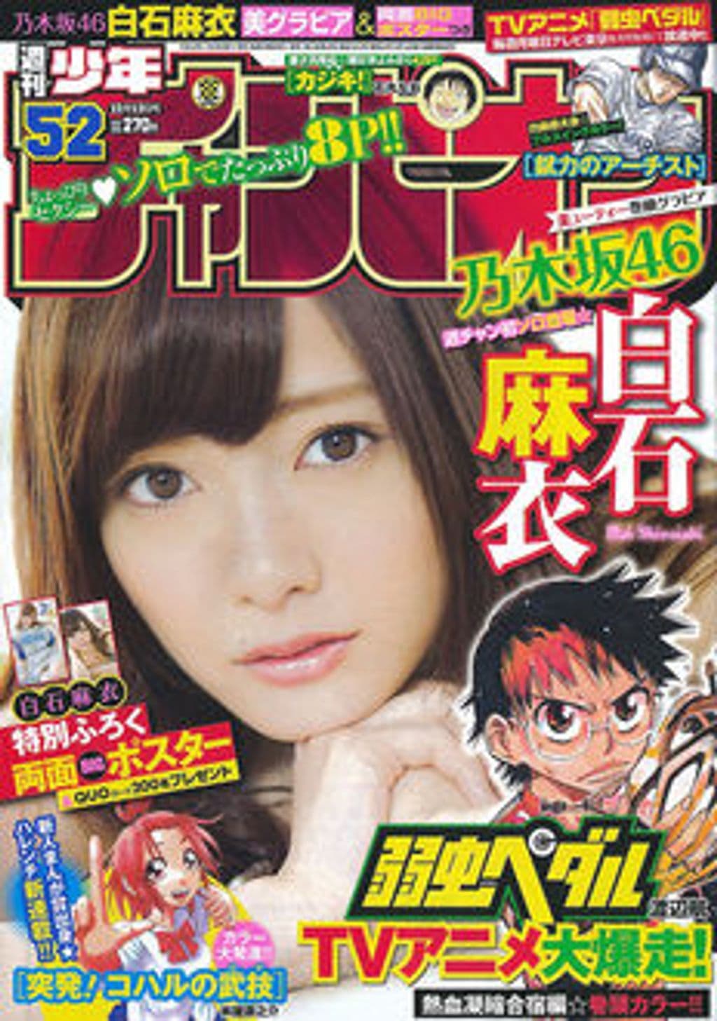 No.52 表紙