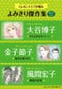 別冊ふろく よみきり傑作選 2017初夏
