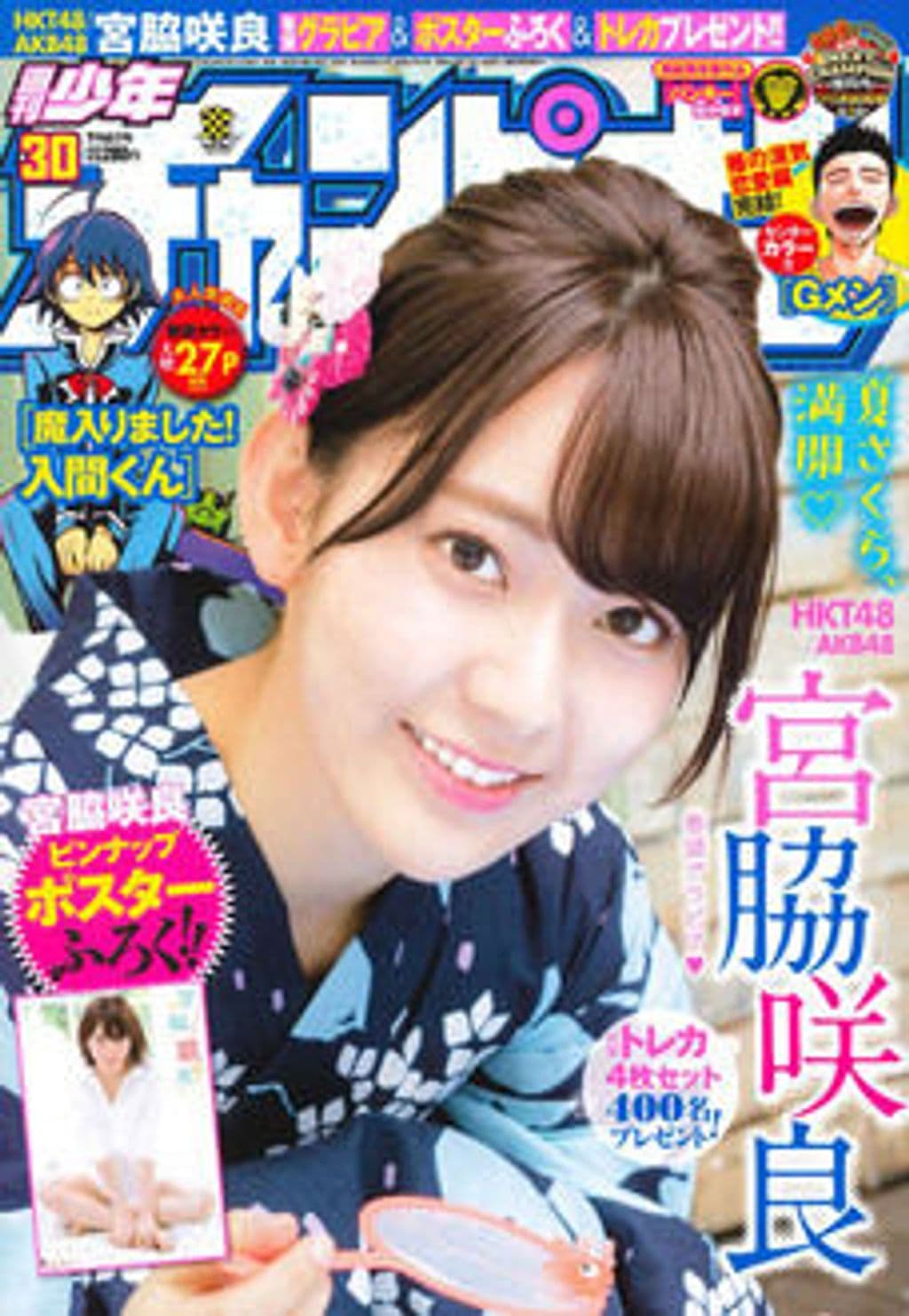 No.30 表紙