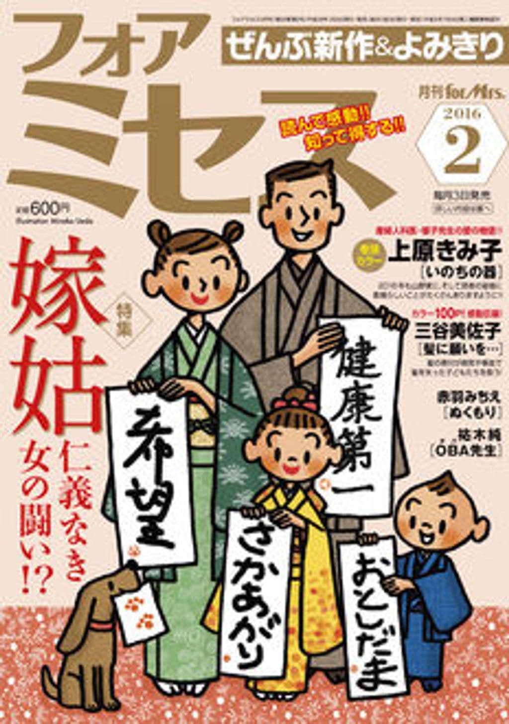 2月号 表紙