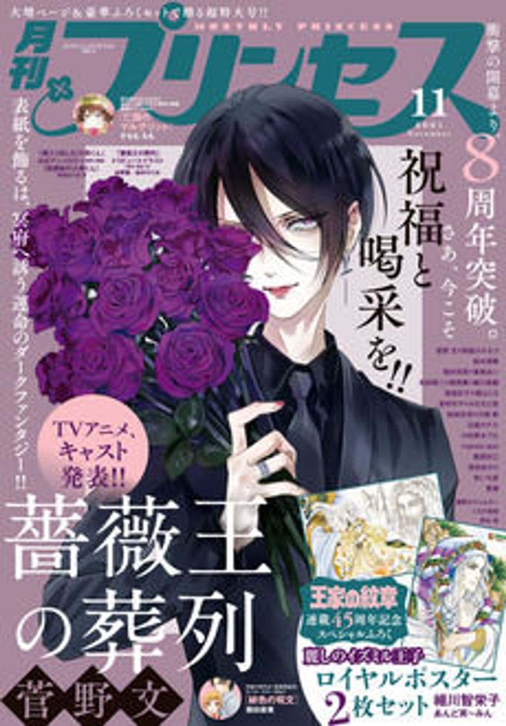 11月号 表紙