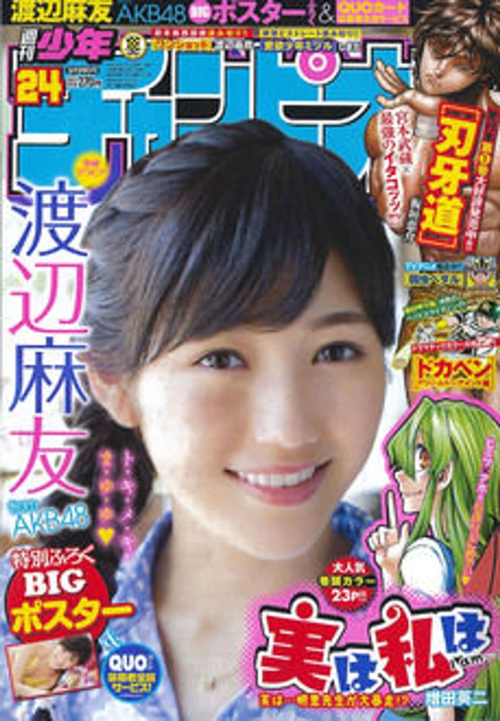 24 表紙
