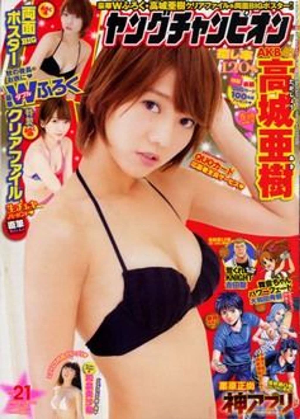 No.21 表紙
