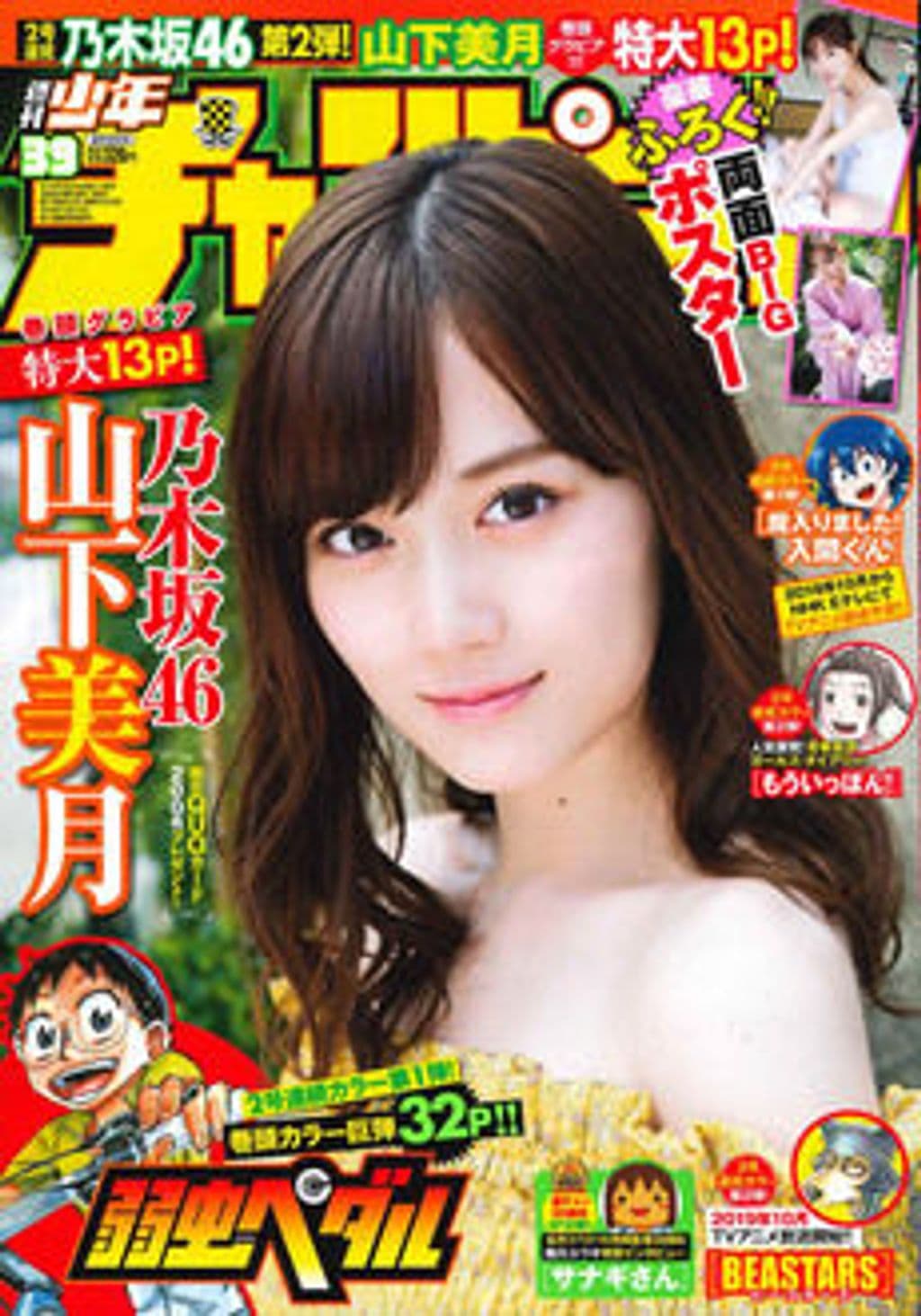 No.39 表紙
