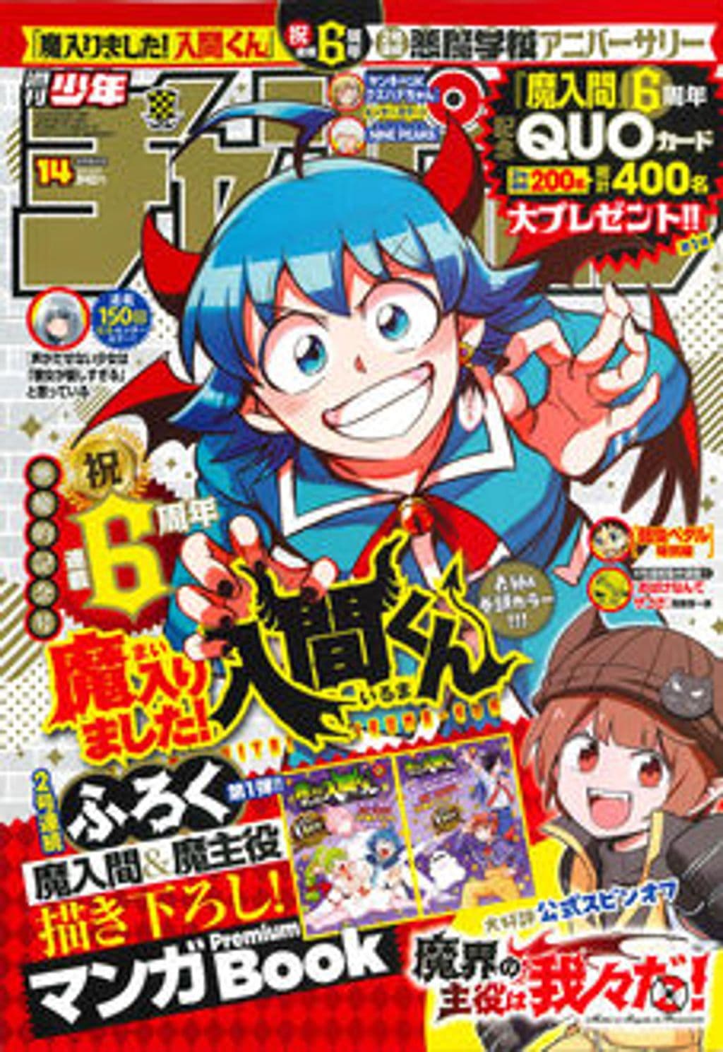 No.14 表紙