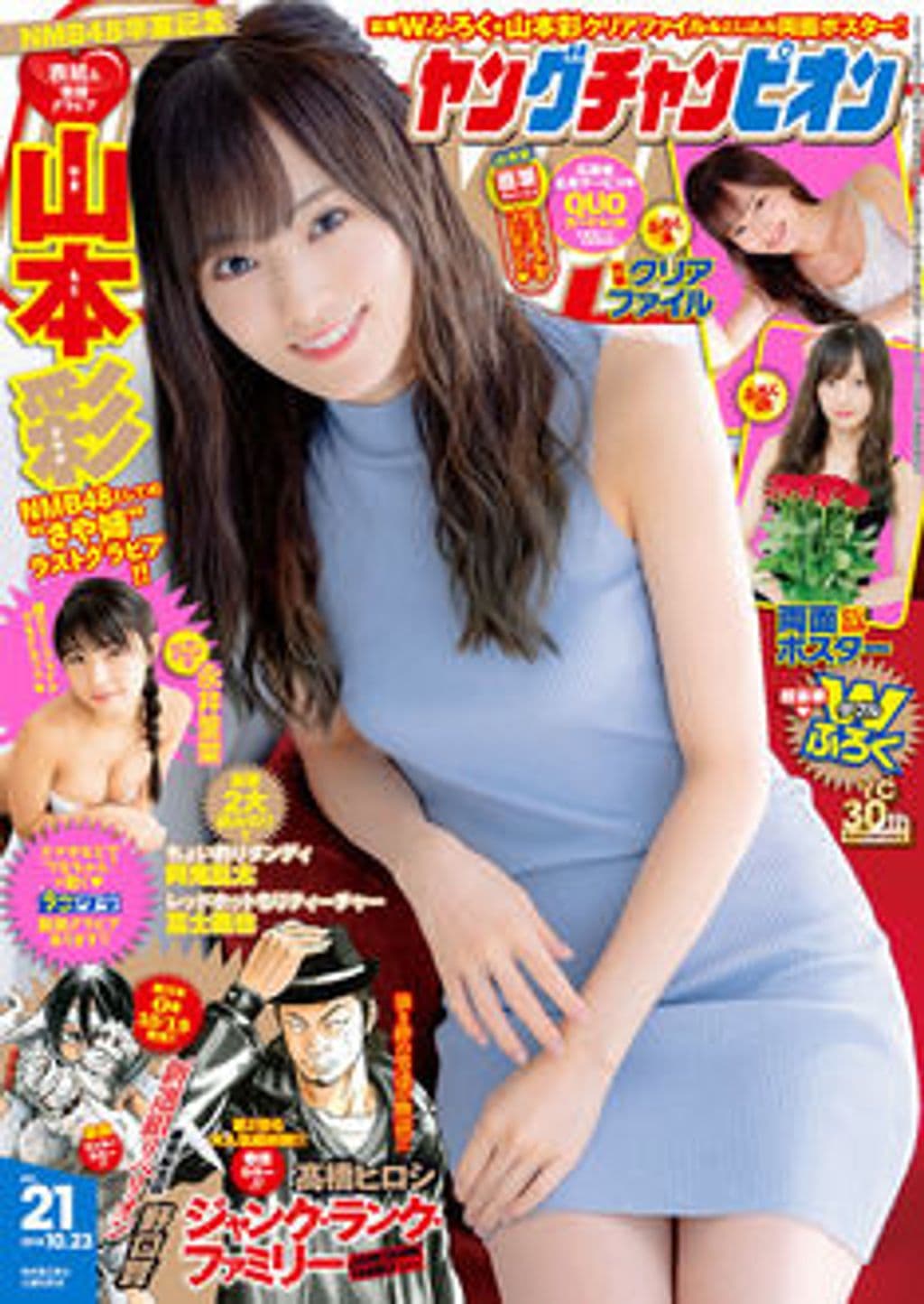 No.21 表紙