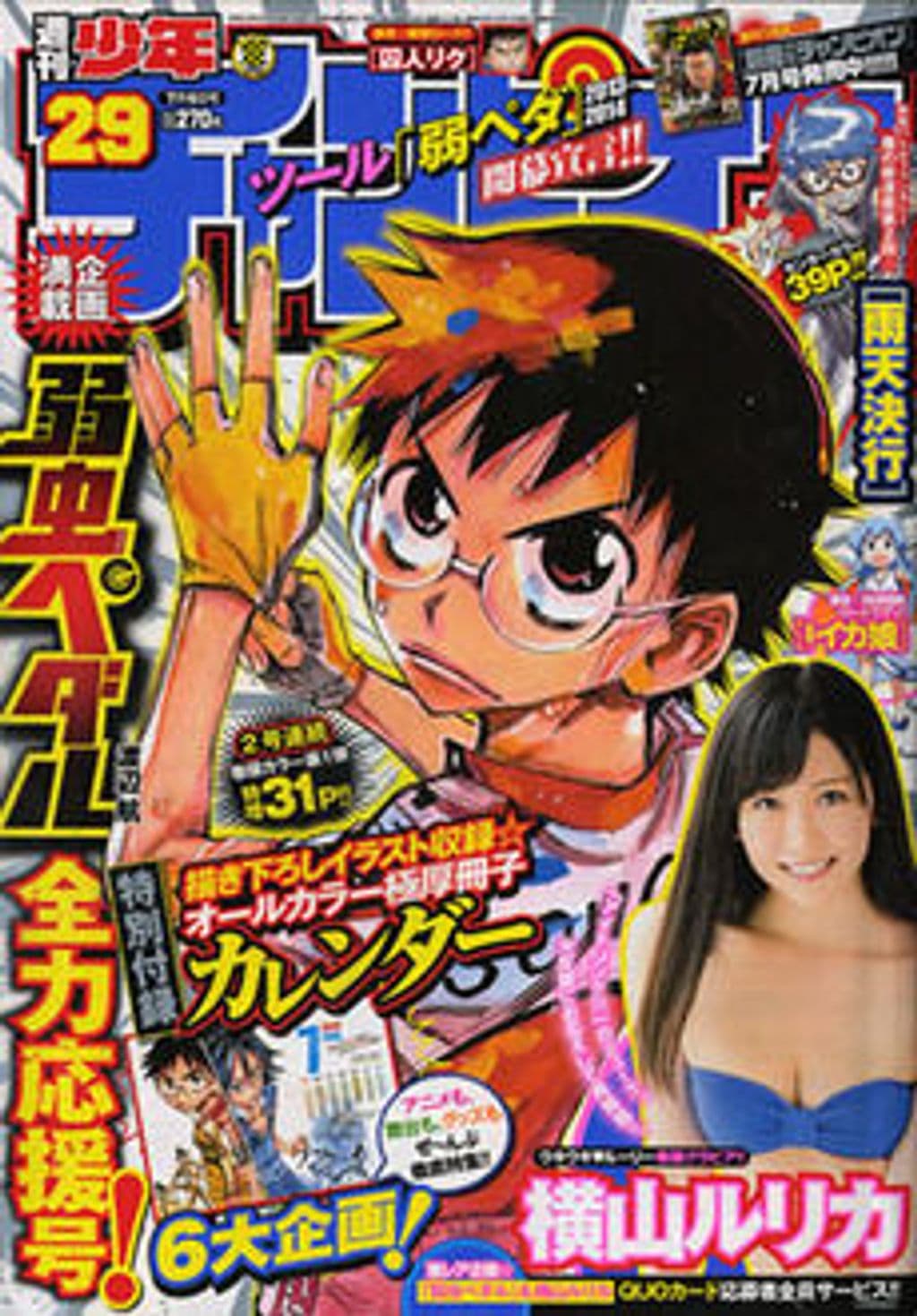 No.29 表紙