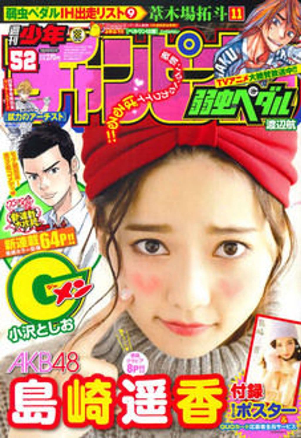 No.52 表紙