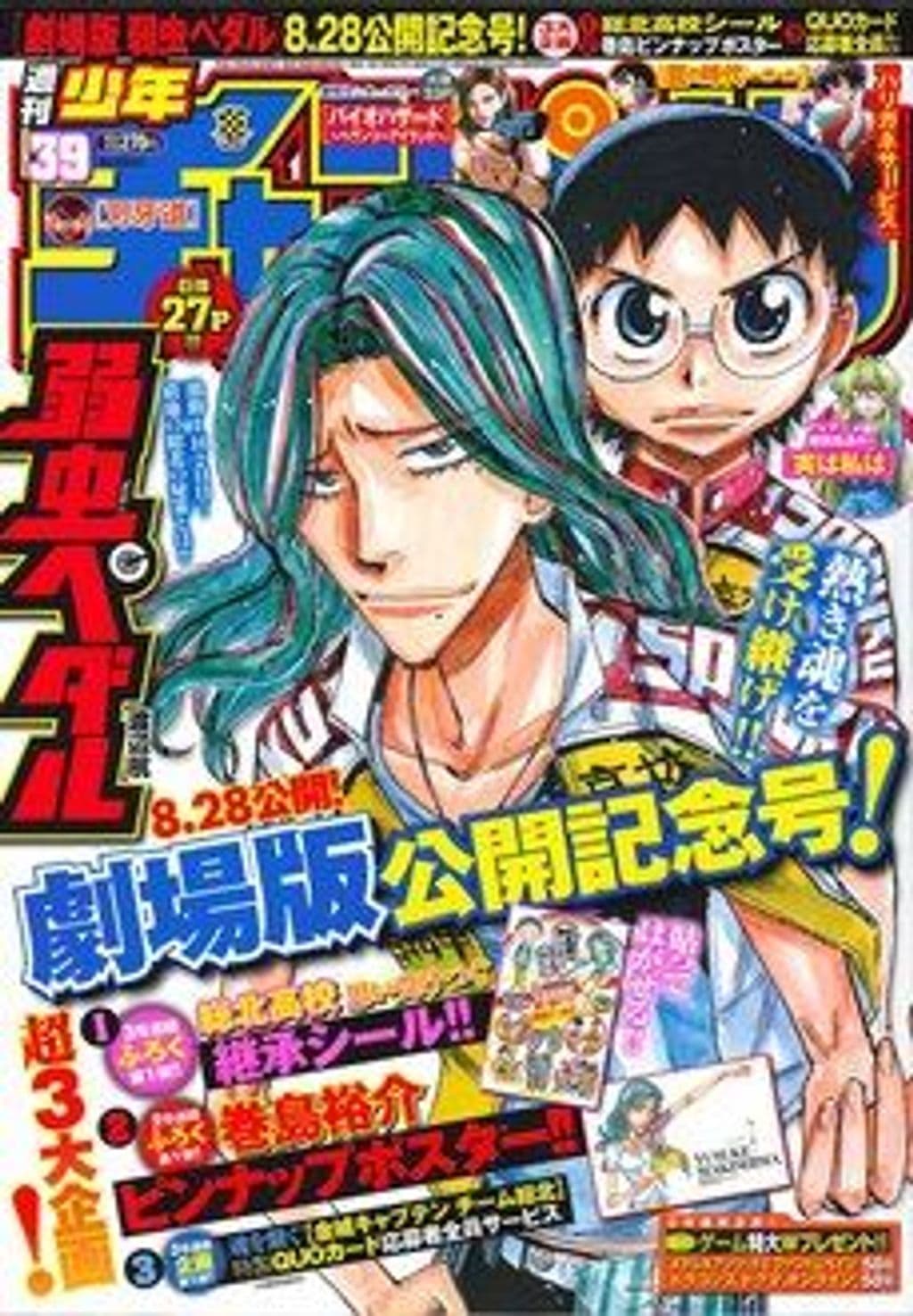 No.39 表紙
