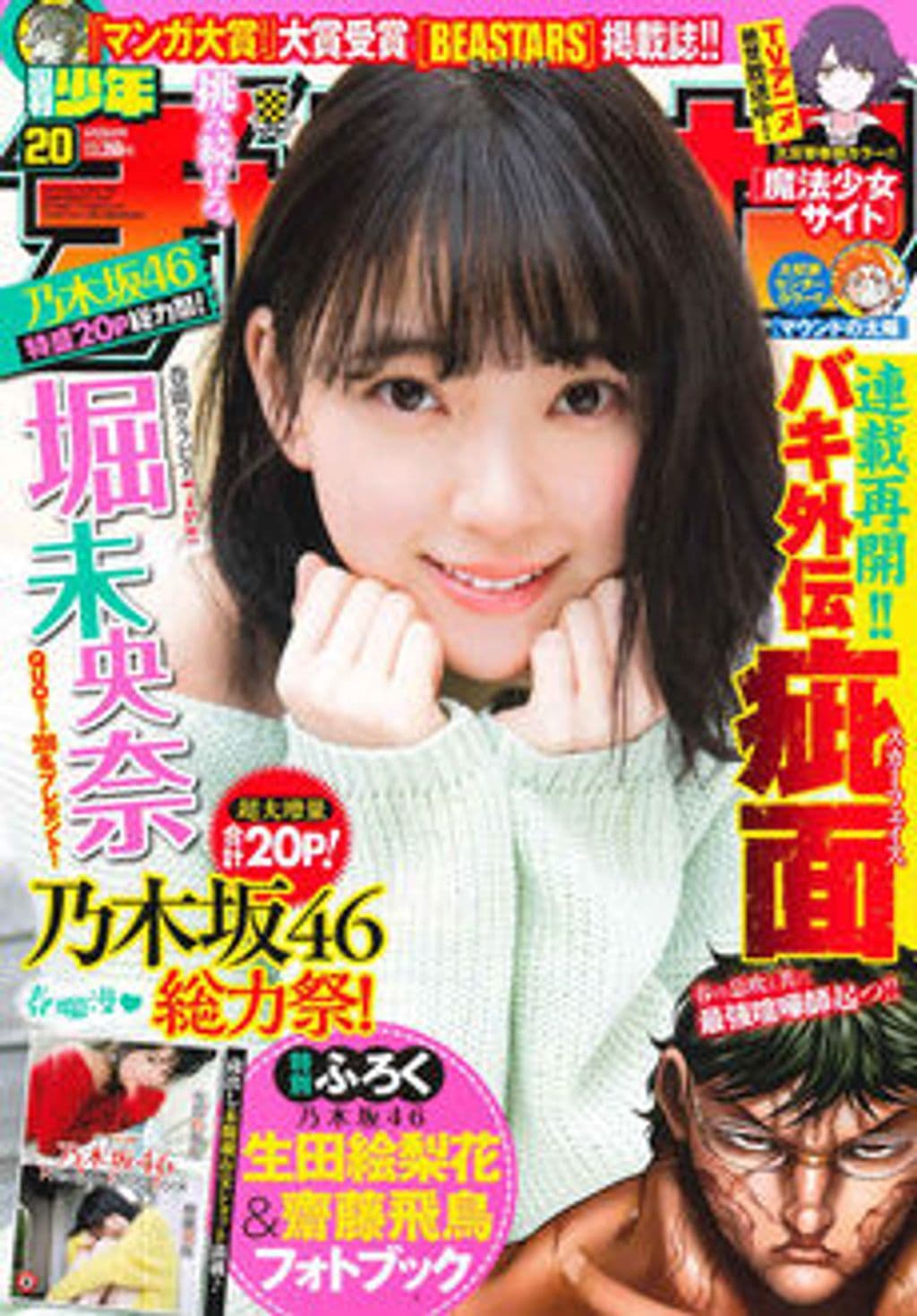 No.20 表紙