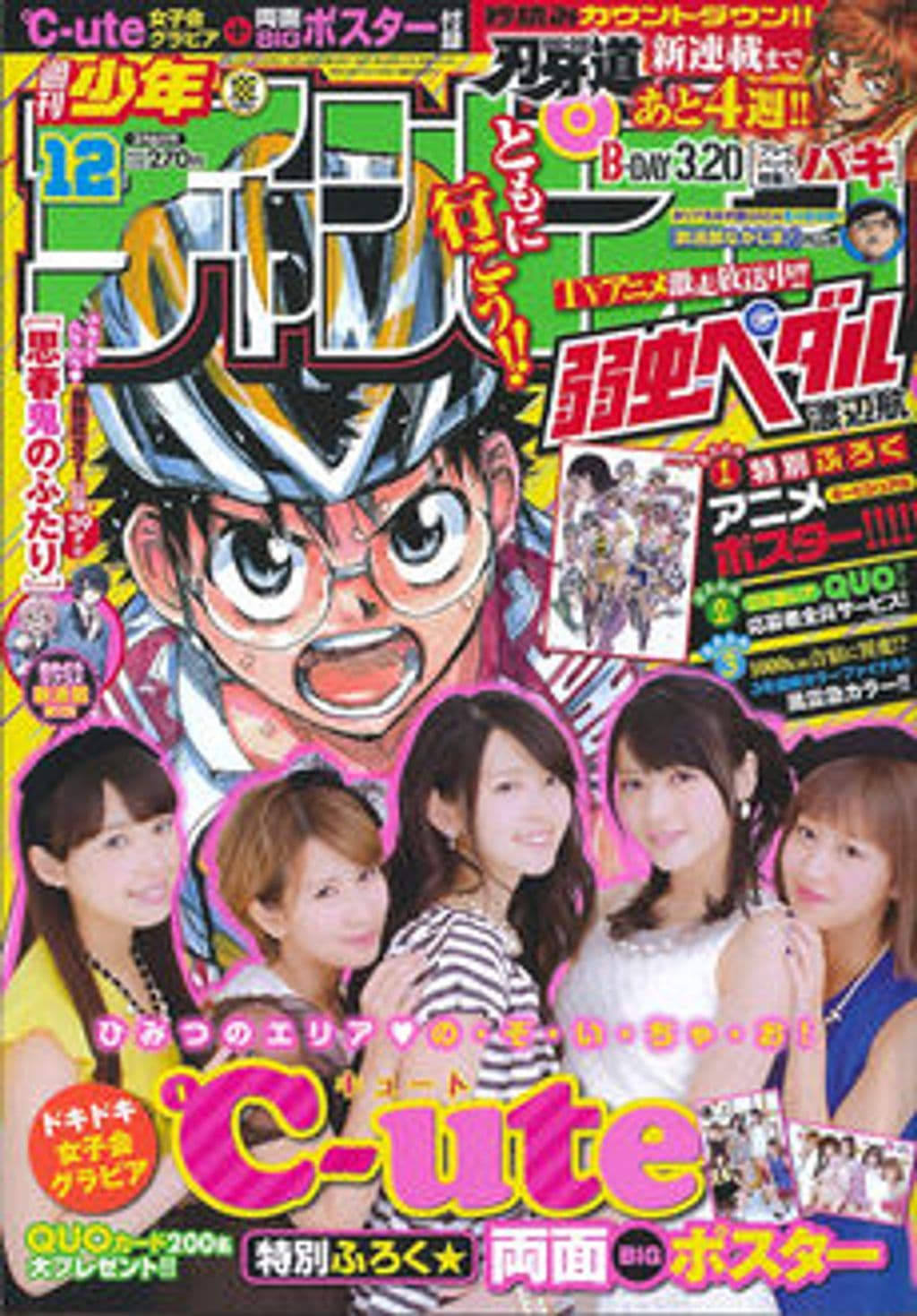 No.12 表紙