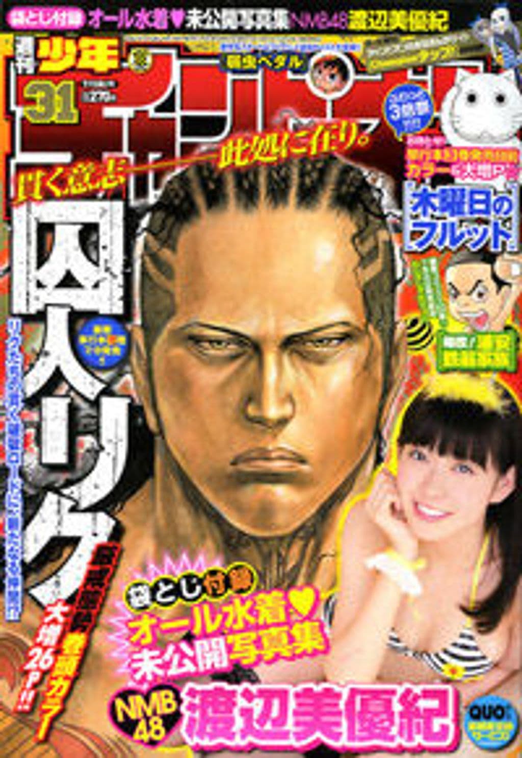 No.31 表紙