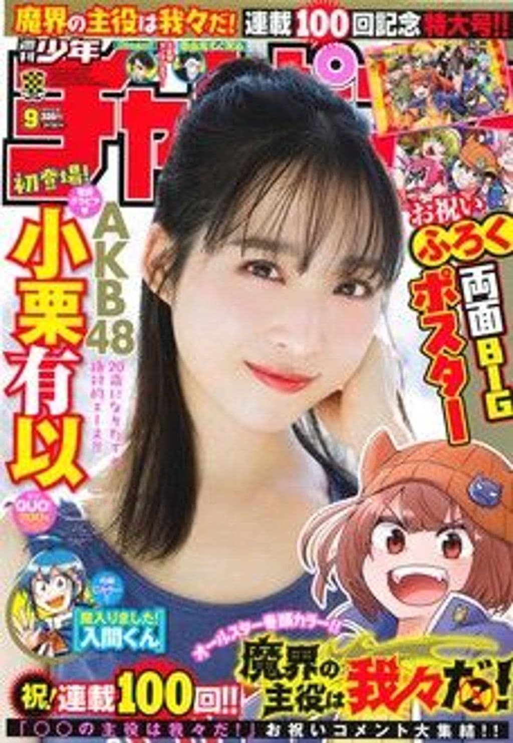 No.9 表紙