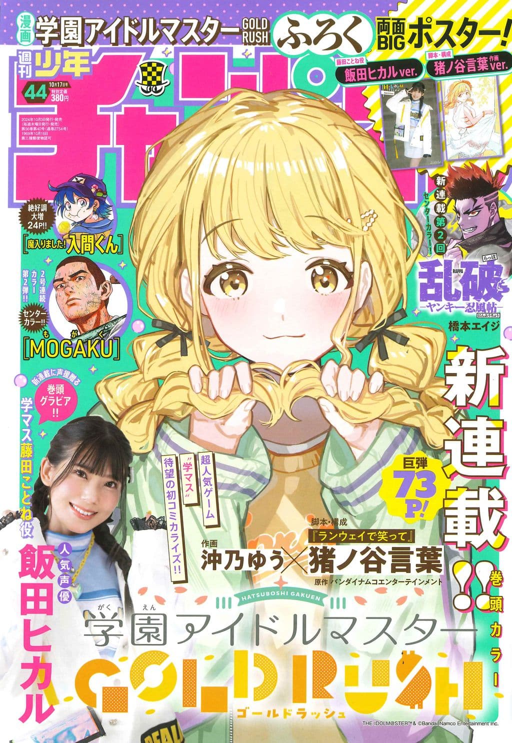 No.44 表紙