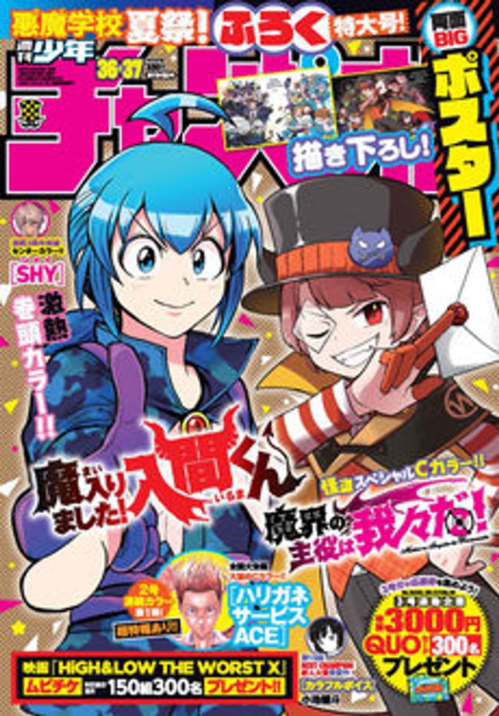 No.36+37 表紙