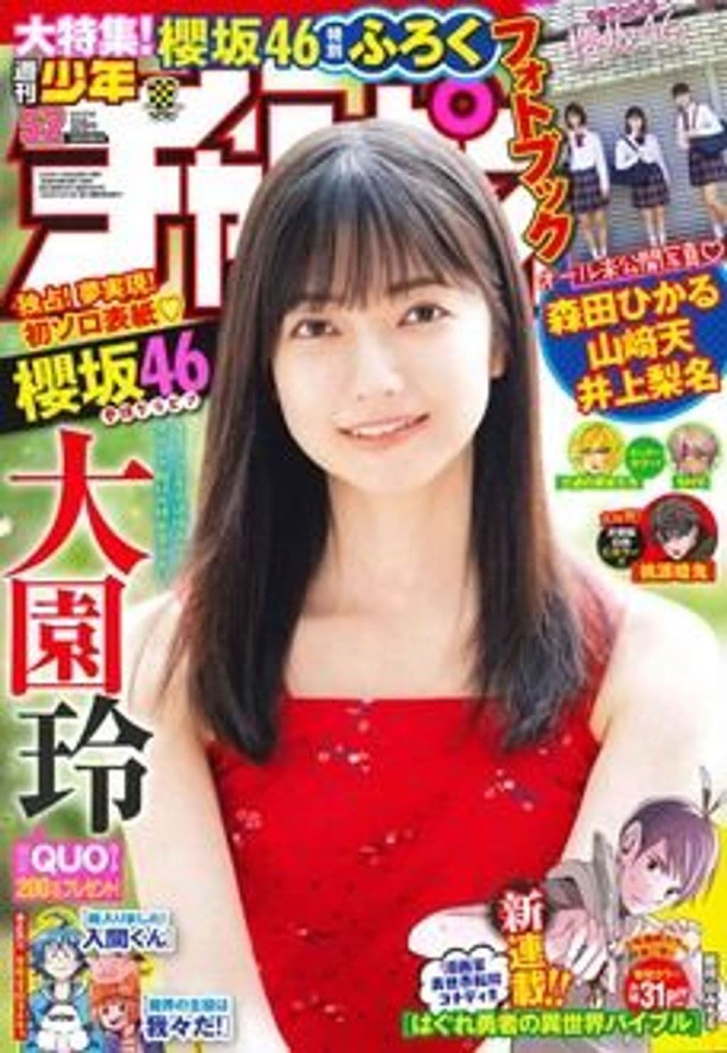 No.52 表紙