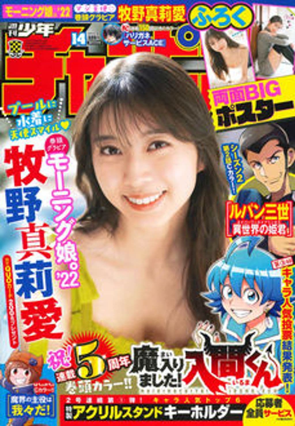 No.14 表紙