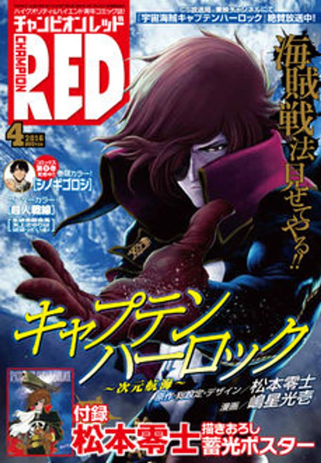 4月号 表紙