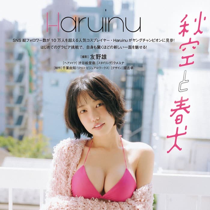 Haruinu