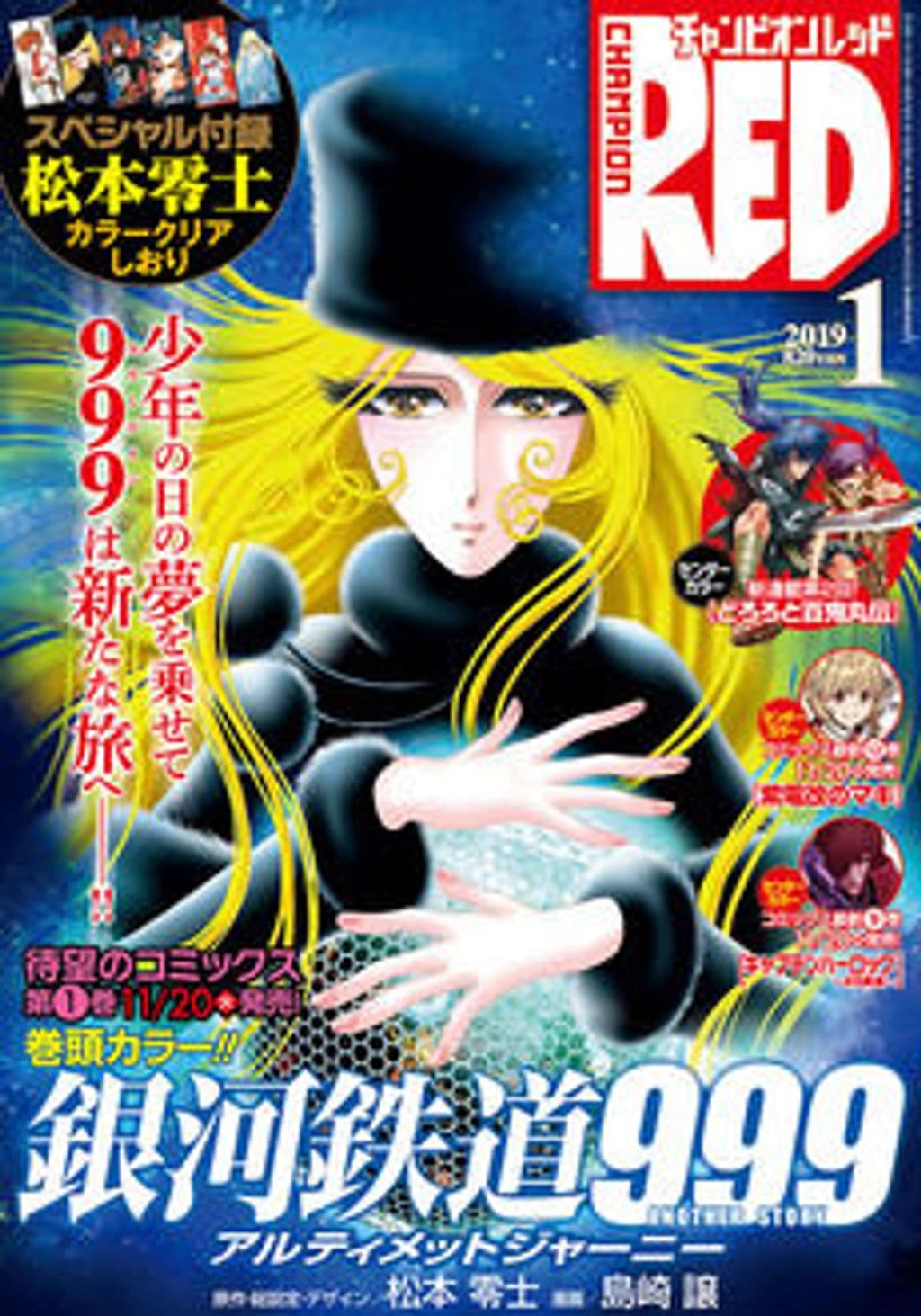 1月号 表紙