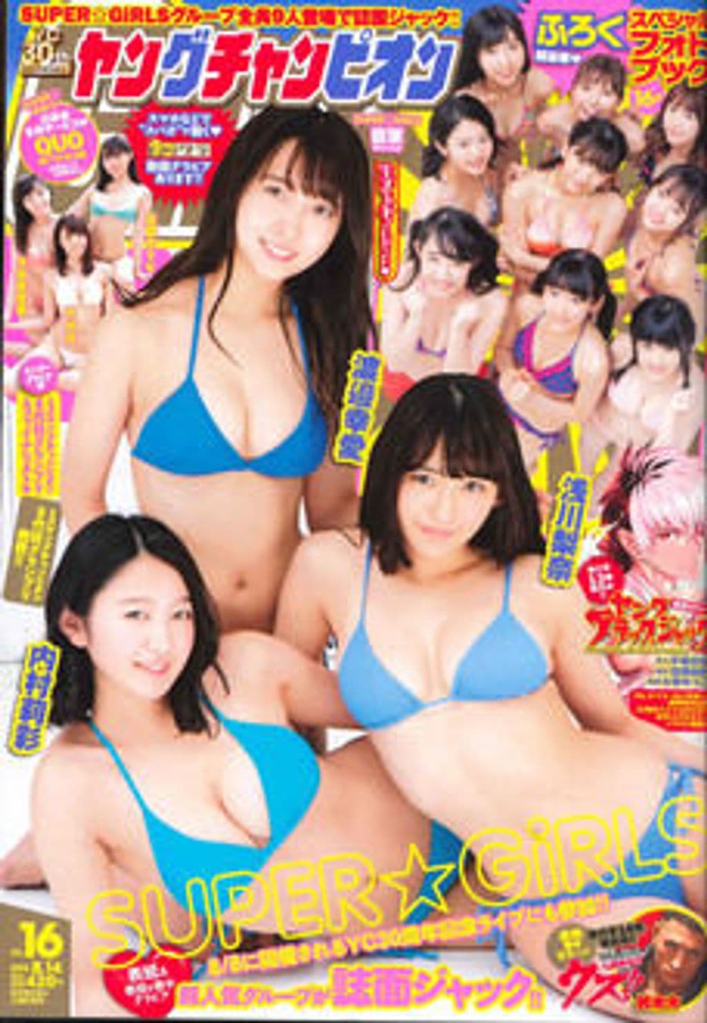 No.16 表紙