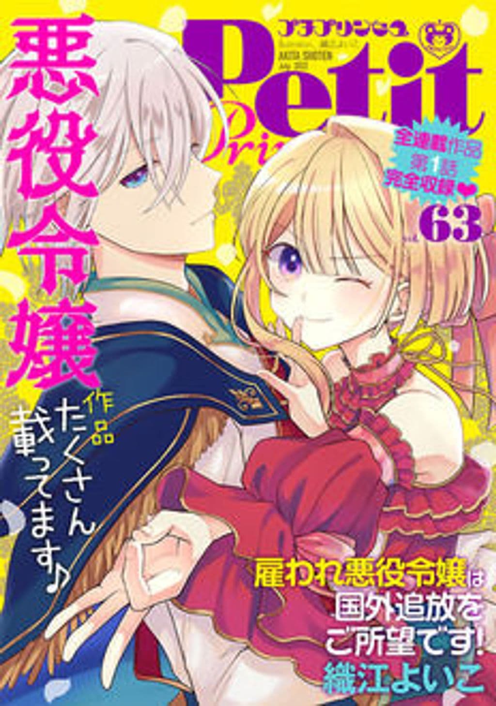 vol.63 表紙