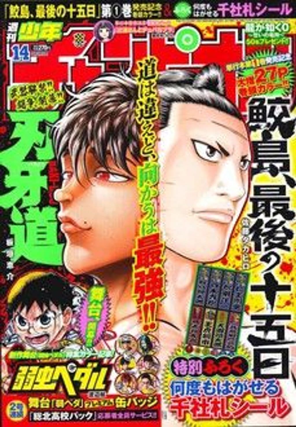 No.14 表紙