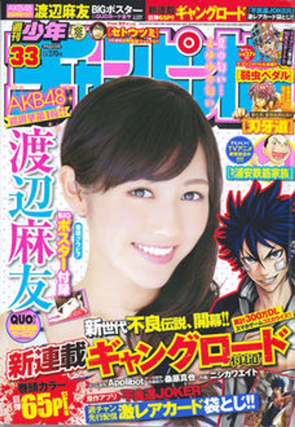 No.33 表紙