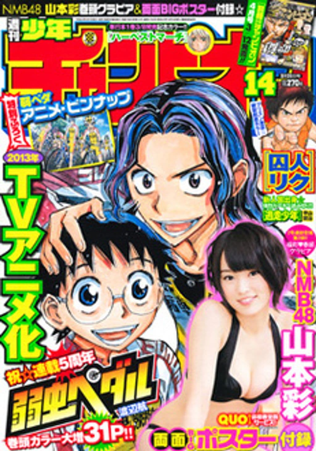No.14 表紙