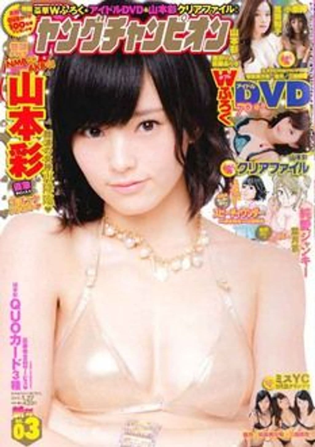 新年No.3 表紙