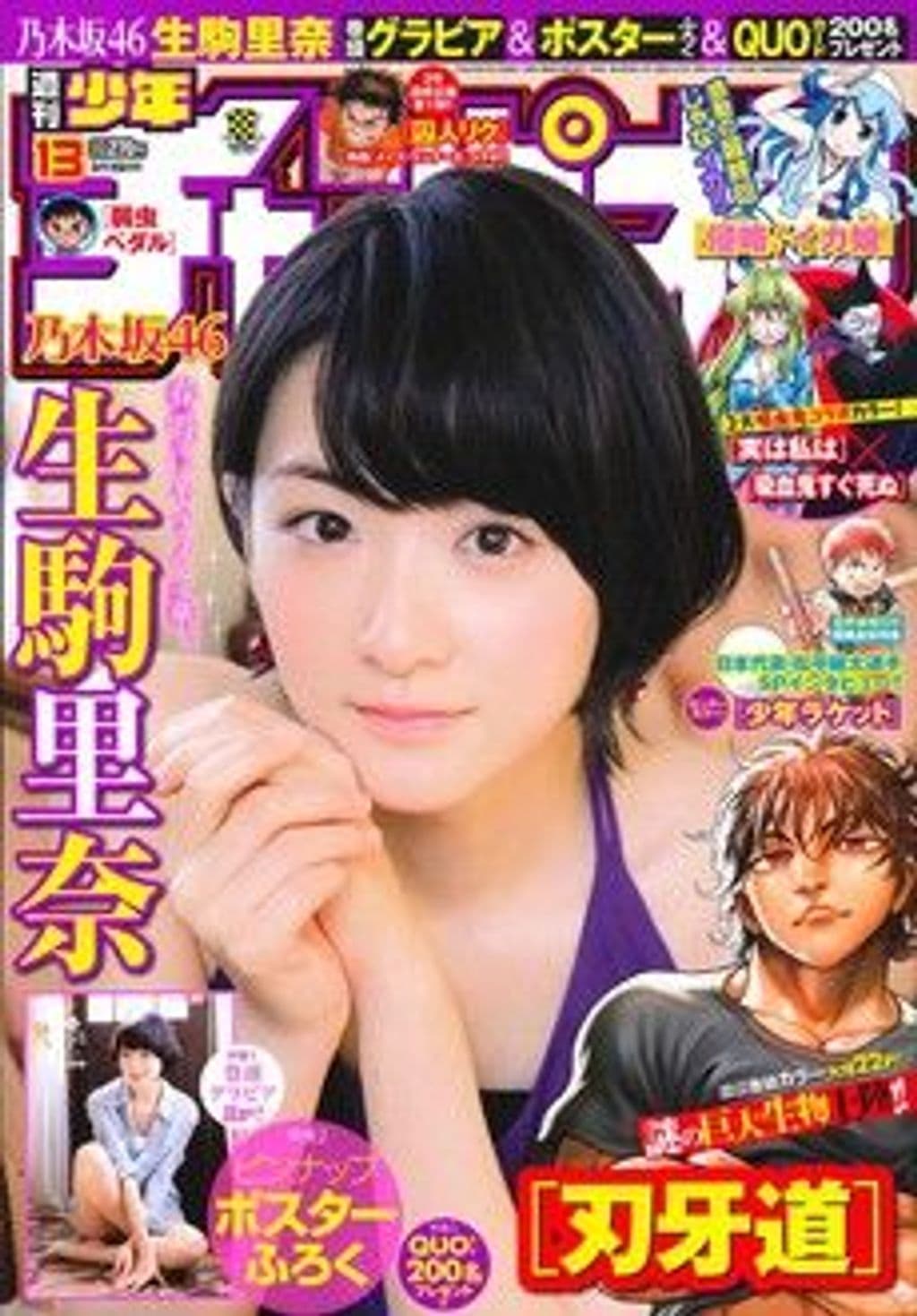 No.13 表紙