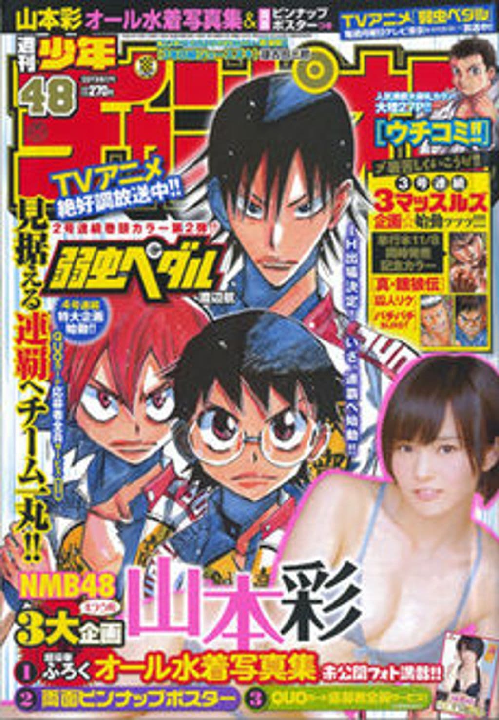 No.48 表紙