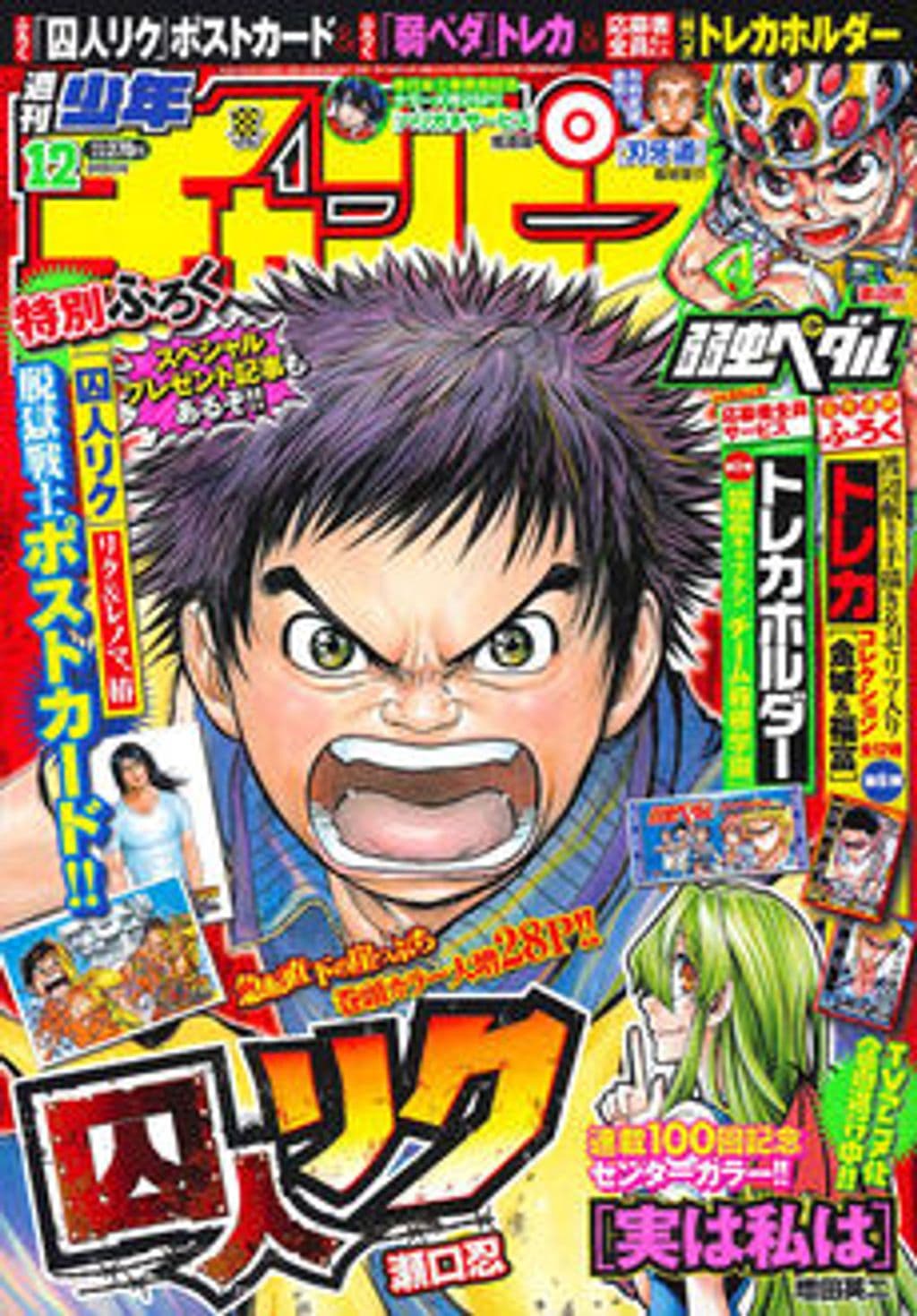No.12 表紙