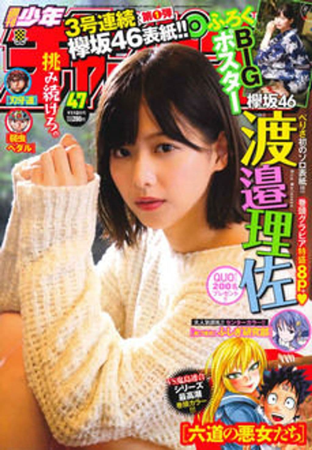 No.47 表紙