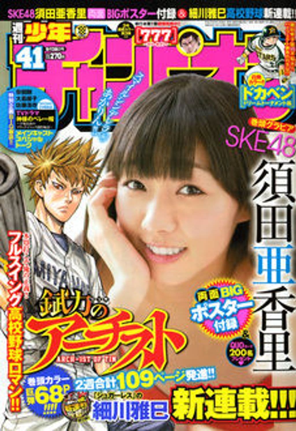 No.41 表紙
