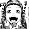 推しは異星人!?