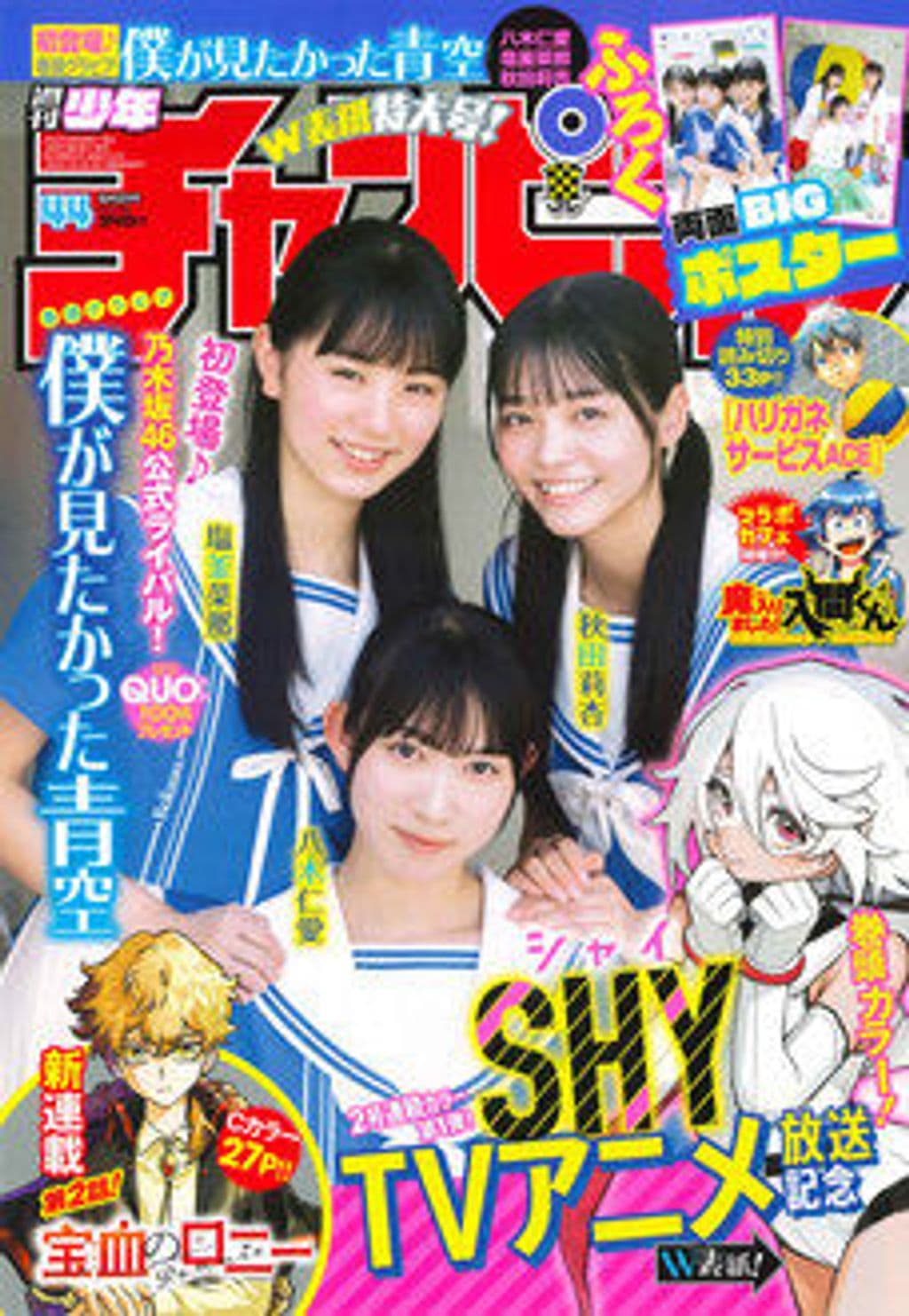 No.44 表紙