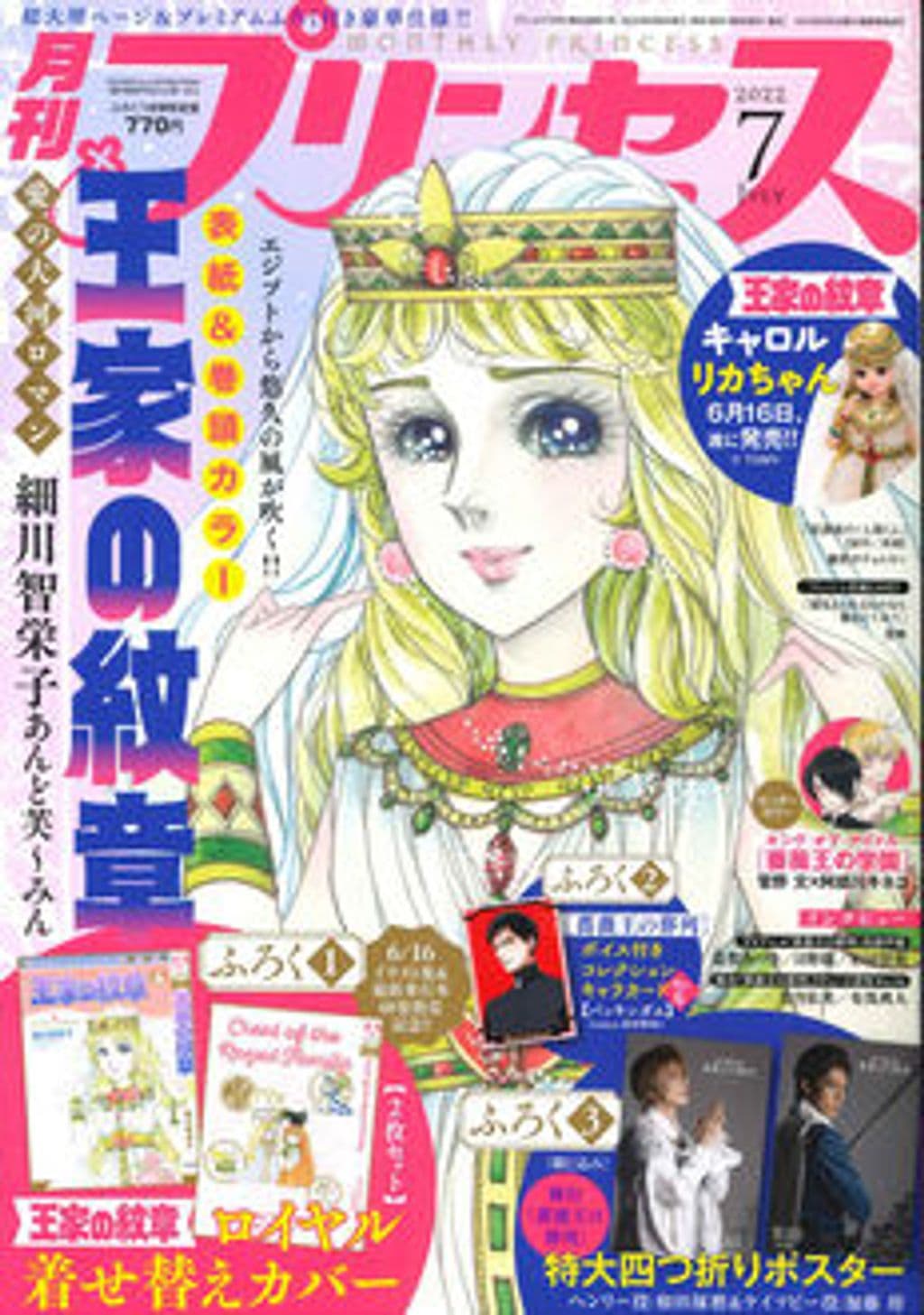 7月号 表紙